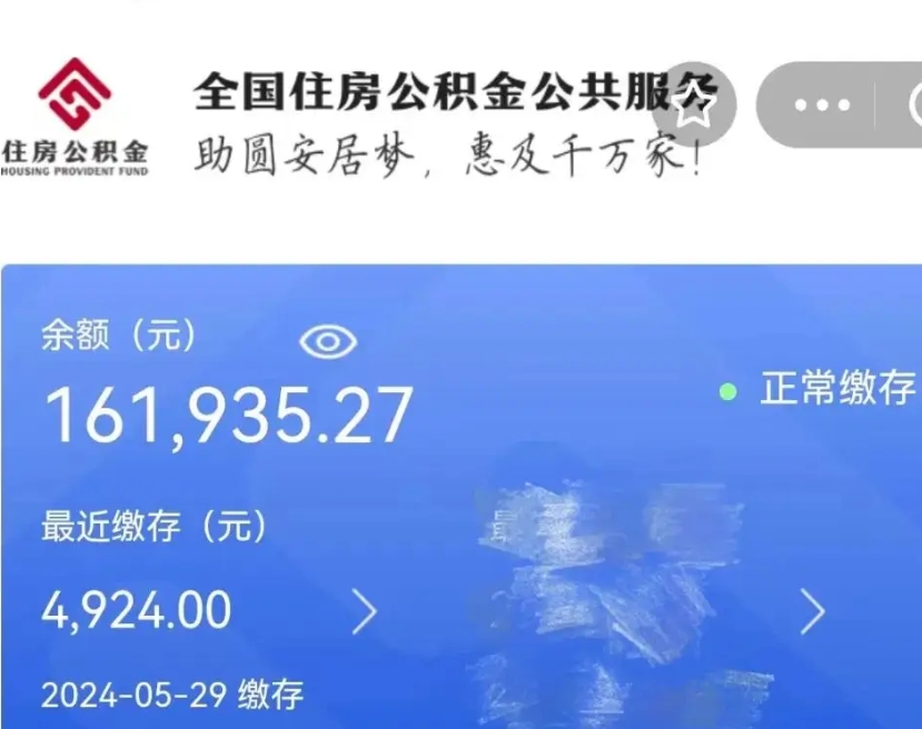 黄石市的住房公积金怎么取出来（市直公积金提取）